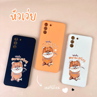 เคสซิลิโคนน้องหมาได้กลิ่นความเจริญ รุ่น Huawei (หัวเว่ย) Mate /Nova /P /Y เคสสีส้ม น้องหมา น่ารัก ด้อมส้ม ก้าวไกล