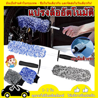 ถุงมือล้างรถ ไมโครไฟเบอร์ ขนนุ่มไม่หลุด แปรงทำความสะอาดล้อแม็กซ์-Microfiber Wheel Brush ถุงมือผ้าไมโครไฟเบอร์อเนกประสงค์