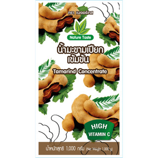 Nature Taste Tamarind Concentrate น้ำมะขามเปียกเข้มข้น ตราเนเจอร์เทส ขนาดถุง 1 กิโลกรัม