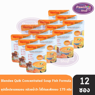 BlenDee Quik เบลนดีควิก สูตรเนื้อปลาแซลมอน [12 ซอง สีส้ม] อาหารสำหรับผู้ป่วย อาหารปั่นสำเร็จรูป