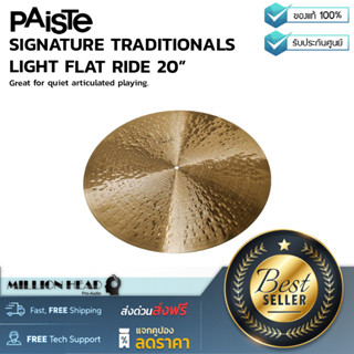 PAISTE : SIGNATURE TRADITIONALS LIGHT FLAT RIDE 20" by millionhead(ฉาบกลองให้โทนเสียงสมัยใหม่สำหรับหลากหลายแนวดนตรี)