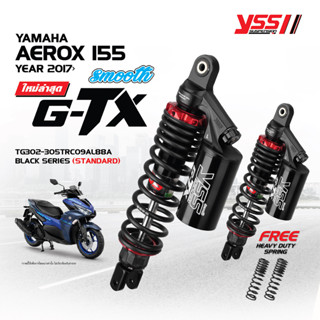 G-TX รุ่นใหม่ล่าสุดจาก YSS SUSPENSION สำหรับรุ่น YAMAHA AEROX 155 17&gt;