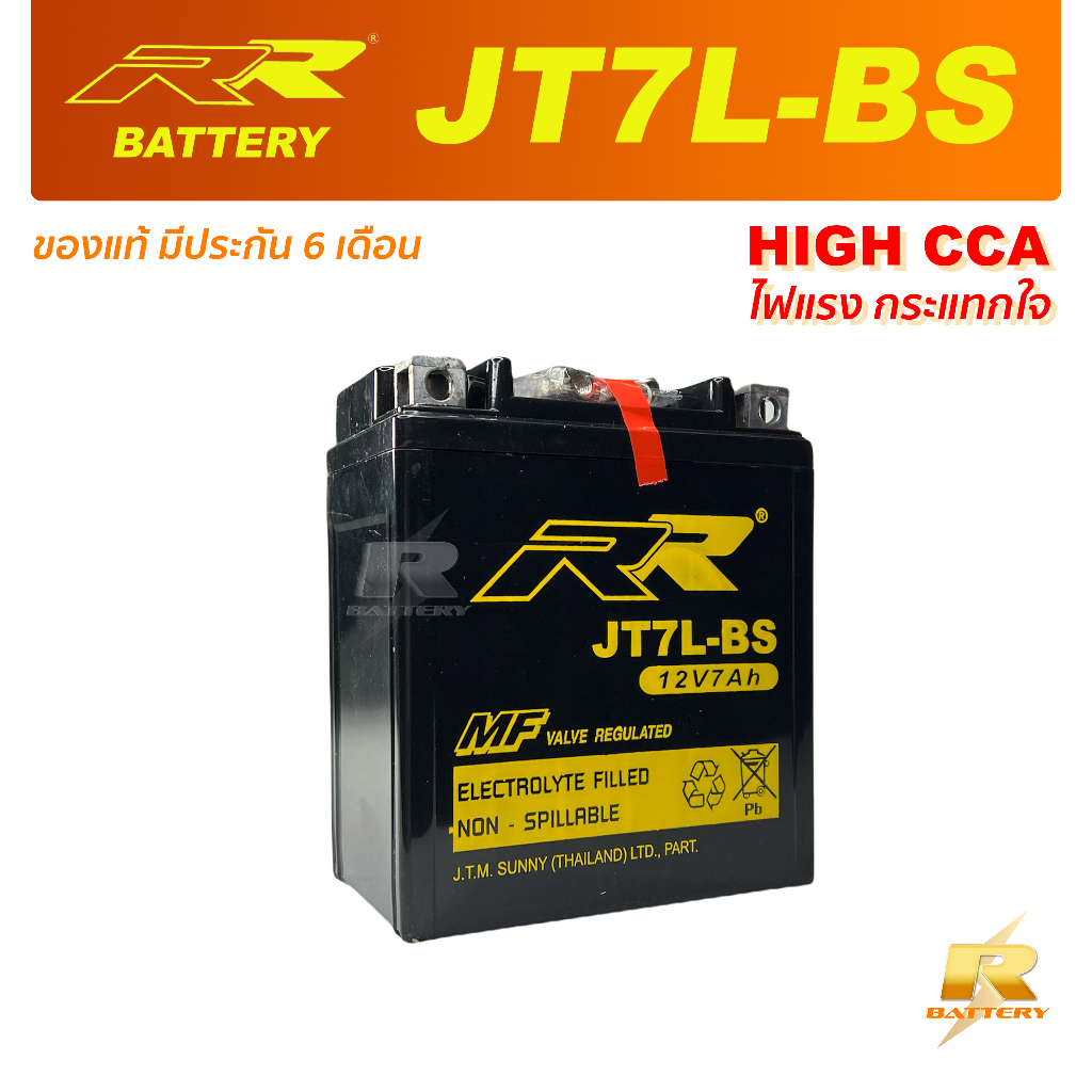 ใหม่! แบตเตอรี่ RR JT7L-BS เทียบเท่า Yuasa YTX7L-BS FB FTX7L สำหรับ Yamaha  XT225 / Honda CB250, CB6