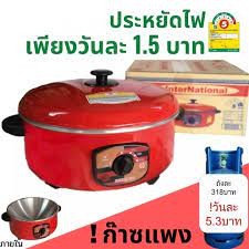 กะทะไฟฟ้า International รุ่น HC-2007 C ปรับแรงไฟได้