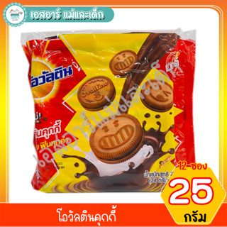 โอวัลตินคุกกี้ (24กรัม×12ซอง)