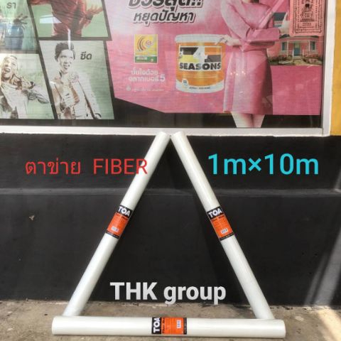 TOA FIBER MESH ผ้าตาข่าย 1×10 เมตร