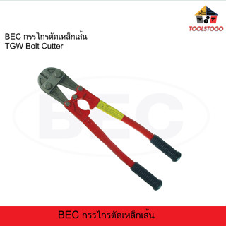 TGW กรรไกรตัดเหล็กเส้น Bolt Cutter ปากกรรไกร คม แข็งแรง ทนทาน ทุ่นแรง ถนัดมือ เครื่องมือช่าง กรรไกรตัดเหล็ก Scissors