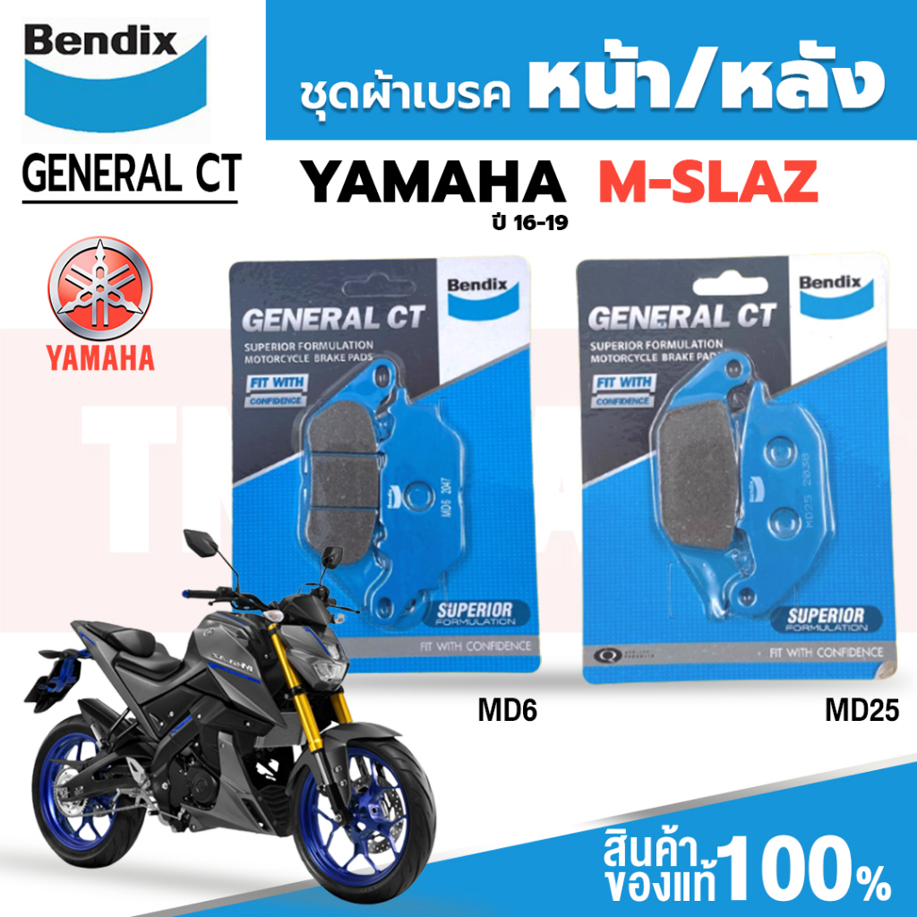 Bendix ผ้าเบรค Yamaha M-SLAZ (ปี'16-19) ดิสเบรกหน้า+ดิสหลัง (MD6,MD25)