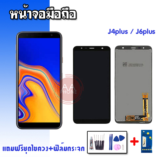 หน้าจอJ4plus หน้าจอJ6plus  LCD J4plus/J6plus งานแท้ หน้าจอพร้อมทัชสกรีน จอโทรศัพท์มือถือ 💥แถมฟรีชุดไ