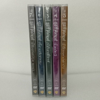 Media Play DVD Harry Potter ปี 3-7 (Packset Vanilla)/แฮร์รี่ พอตเตอร์  ปี 3-7 (Packset Vanilla)/S14525DVP