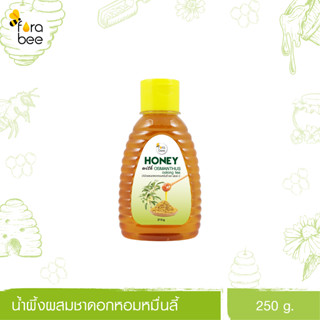 Fora Bee น้ำผึ้งผสมชาดอกหอมหมืนลี้ 210 กรัม