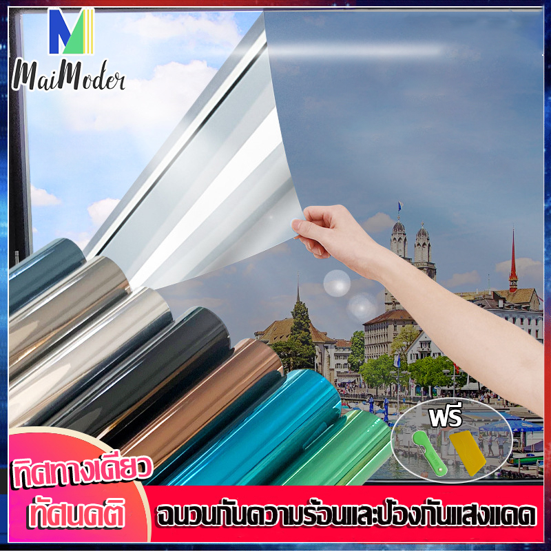 ฟิล์มติดกระจกกรองแสงยูวี แบบสุญญากาศ ลดความร้อน ป้องกันรังสียูวี เพิ่มความเป็นส่วนตัว สติ๊กเกอร์ติดกระจกบ้าน Window film