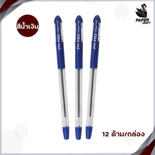 G-Soft (จีซอฟท์) ปากกาลูกลื่น ปากกา รุ่น Fizz Hi Grip / Super Grip ขนาดเส้น 0.28 - 0.38 มม. [ 12 ด้าม / กล่อง ]