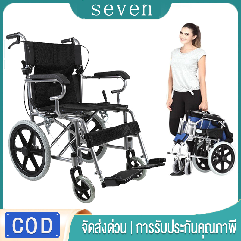 【seven】รถเข็นผู้ป่วย wheelchair พับได้ วีลแชร์ พับได้วีลแชร์ รถเข็น ผู้ป่วยอลูมิเนียม พับได้ Wheelchair พกพา เบาะระบายอา