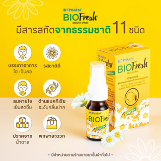 Biofresh Mouth Spray ไบโอเฟรช สเปรย์ คาโมมายล์ ขนาด 15 มิลลิลิตร