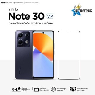 ฟิล์มกระจก Infinix Note30 VIP แบบเต็มจอ ยี่ห้อStartec คุณภาพดี ทัชลื่น ปกป้องหน้าจอได้ดี ทนทาน แข็งแกร่ง ใสชัดเจน