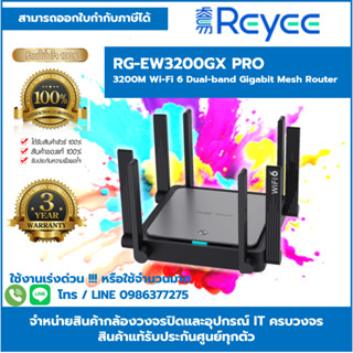 RG-EW3200GX PRO 3200M Wi-Fi 6 Dual-band Gigabit Mesh Router