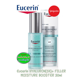 Eucerin HYALURON [3X]+ FILLER FIRST SERUM MOISTURE BOOSTER 30 ML  88135 EXP07/12/2024