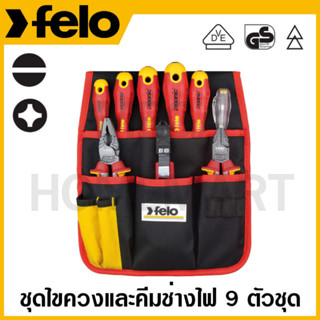 FELO ชุดไขควงและคีมช่างไฟ ในกระเป๋าไนลอน รุ่น 63859 (9 ชิ้นชุด) (VDE Belt Pouch Set)