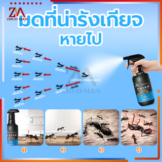 💥หนึ่งสเปรย์ฆ่าหนึ่งรัง💥ยาฆ่ามด300ML ยากำจัดมด ยากำจัดแมลง การผสมผสานของการฆ่าและการป้องกัน ฆ่ามดทั่วไปหลายชนิด