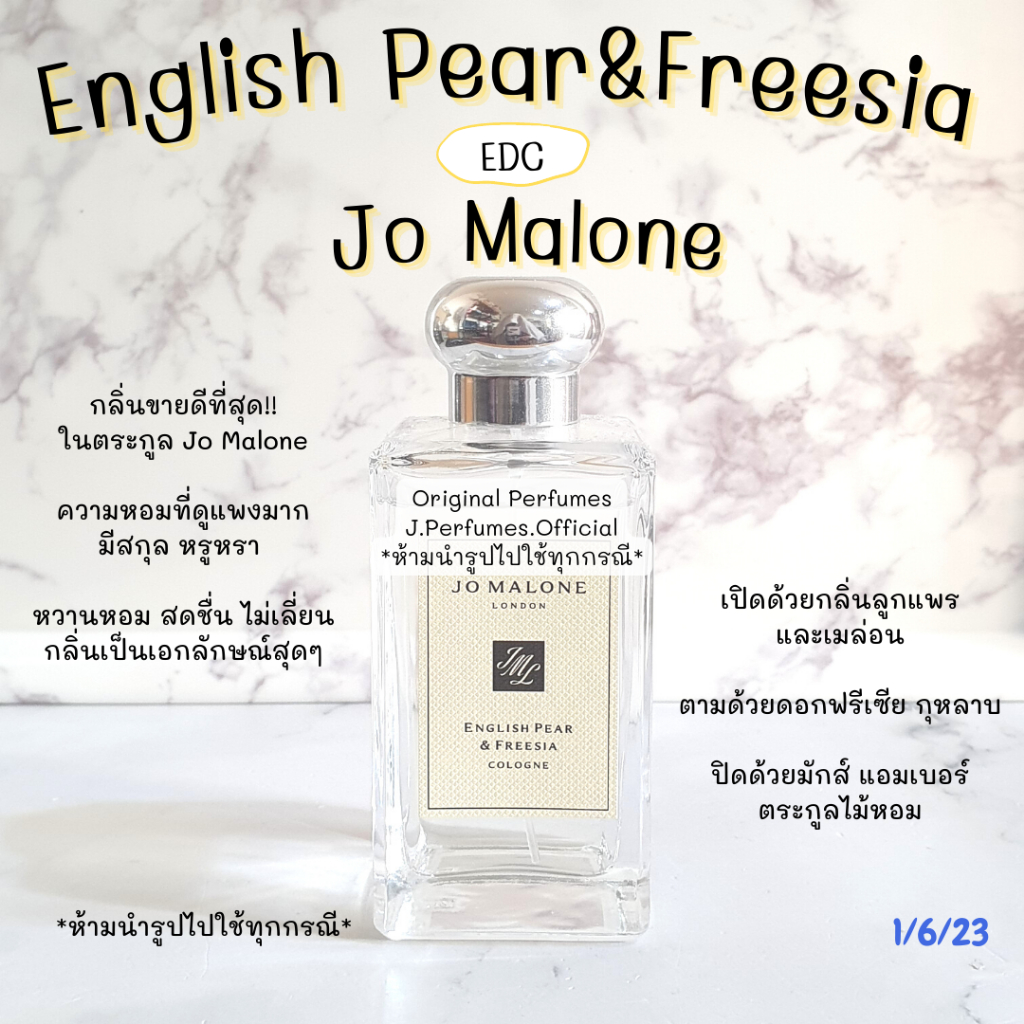 English Pear & Freesia Jo Malone EDC น้ำหอมแท้แบ่งขาย