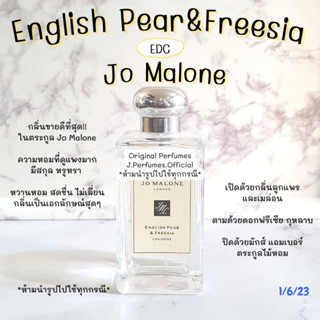 English Pear &amp; Freesia Jo Malone EDC น้ำหอมแท้แบ่งขาย