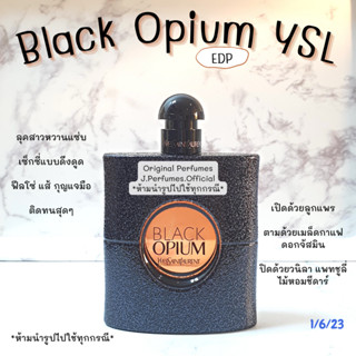 Black Opiumm Y S L EDP น้ำหอมแท้แบ่งขาย