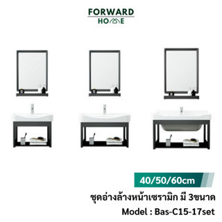 Forward อ่างล้างหน้า ชุดอ่างล้างหน้าเซรามิค อ่างล้างหน้าแบบแขวน พร้อมกระจก มี3ขนาด washbasin set รุ่น Bas-C15-C17set