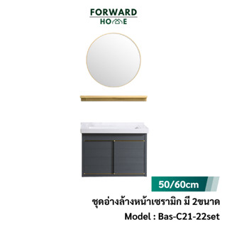 Forward ชุดตู้อ่างล้างหน้า อ่างล้างหน้าเซรามิค เซตอ่างล้างหน้า ประตูสไลด์ มี2ขนาด สีเทา basin cabinet รุ่น Bas-C21/C22