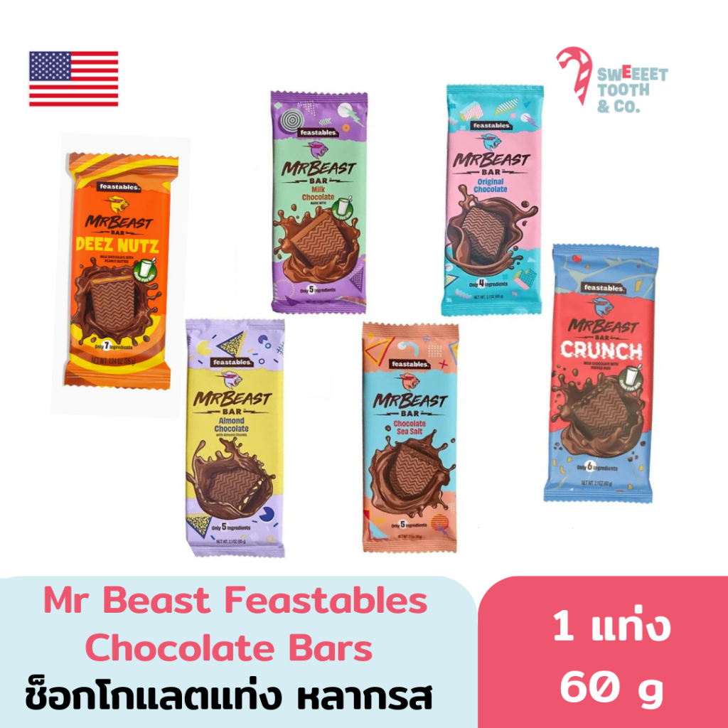 Mr. Beast Feastables Chocolate Bars ช็อกโกแลตแท่ง หลากรส ขนมอเมริกา ขนม USA