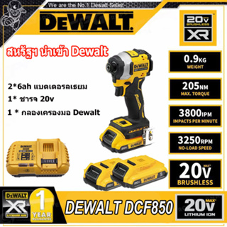 อเมริกัน DEWALT DCF850  แบตเตอรี่ลิเธียม 20V ไขควงกระแทกแบบไม่มีแปรง ไขควงไฟฟ้า ตัวขับกระแทก แรงบิดสูง พลังพิเศษ