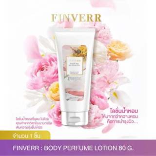 Finverr Body Perfume Lotion โลชั่นน้ำหอมฟินเวอร์ ขนาด 80 G.