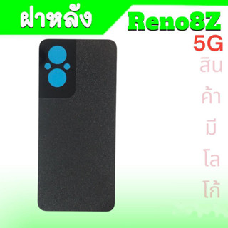 ฝาหลัง Reno8Z ฝากระจกหลัง Reno8Z กระจกหลังเครื่อง Reno8Z 5G Cover back Reno8Z(5G)  **สินค้าพร้อมส่ง