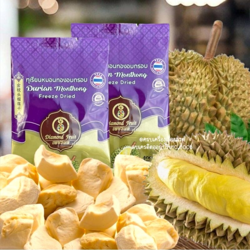 ส่งฟรี/ส่งไว​ ทุเรียนฟรีซดราย​ ทุเรียน​อบกรอบ​ ทุเรียนอบแห้ง​ Durian​ Freeze​Dried​ ทุเรียนหมอนทอง​คัดพิเศษ​ กรอบ​อร่อย​