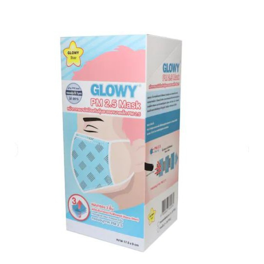 หน้ากากอนามัย GLOWY STAR แบบมีซองแยก ป้องกันฝุ่นPM 2.5 กันไวรัส ผู้ใหญ่ 1 กล่อง มี 50 ชิ้น (25 ซองละ 2 ชิ้น)