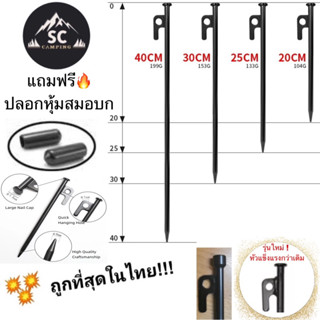 สมอบกเหล็กหล่อ รุ่นใหม่ หัวแข็งแรงกว่าเดิม🔥 ขนาด 20cm.-40cm. ถูกที่สุดในไทย จำนวนมากมีราคาส่ง!! พร้อมส่งทุกวัน🔥