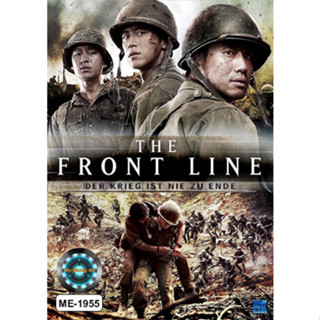 DVD หนังดีวีดี The Front Line มหาสงครามเฉียดเส้นตาย