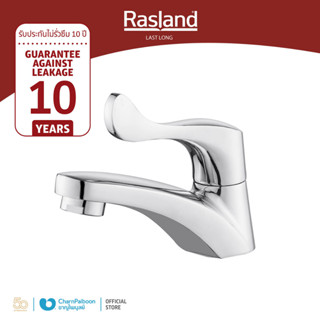 RASLAND ก๊อกล้างหน้าน้ำเย็นด้ามยาว | RA 4899526