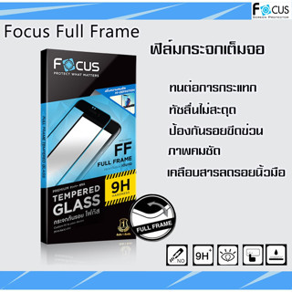 ฟิล์มกระจกกันรอยเต็มจอ แบบใส สำหรับ IP14 14Pro 14Pro Max ขอบสีดำ ฟิล์มกระจก Focus เต็มจอ