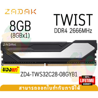 8GB DDR4 3200MHz RAM PC (แรมเดี่ยว) ZADAK TWIST 1.35 V (ZD4-TWS32C28-08GYB1) - TL.