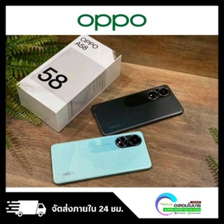 Oppo A58 [6/128GB] เครื่องศูนย์แท้ รับประกันศูนย์ 1 ปี