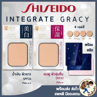 [พร้อมส่ง] แป้งผสมรองพื้น Shiseido Japan INTEGRATE GRACY White Powder Foundation 11g