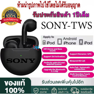 หูฟังบลูทูธ 100%【รับประกัน 1 ปี】 รุ่น Sony TWS หูฟังบลูทูธไร้สาย หูฟังไร้สาย หูฟังแบบสอดหู พร้อมกล่องชารจ์ รองรับสมาร์ท