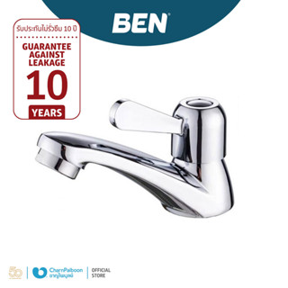 BEN ก็อกล้างหน้าน้ำเย็น DODO | BN 22B88995