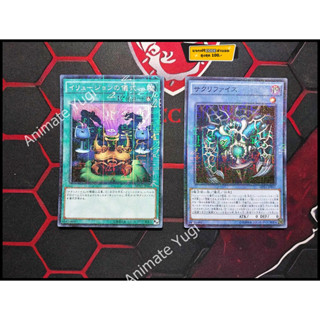 R003: [YUGI OH ! SINGLE] การ์ดยูกิ yugi MP01-JP011 : Relinquished / MP01-JP024 : Black Illusion Ritual