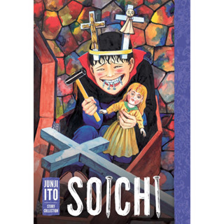 หนังสือภาษาอังกฤษ Soichi: Junji Ito Story Collection Hardcover