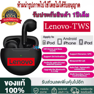 【รับประกัน 1 ปี】หูฟัง Lenovo TWS หูฟังไร้สายบลูทูธ 5.1 หูฟัง Hifi 3D เสียงรอบทิศทางหูฟังกีฬาหูฟังกันน้ำสำหรับ iphone