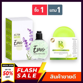 ((1แถม1)) น้ำตบอีโม๊ะ​Emo​ + สบู่ อีโม๊ะ ของ​แท้100% พร้อมส่​ง‼️มี​เก็บเงิน​ปลายทาง​