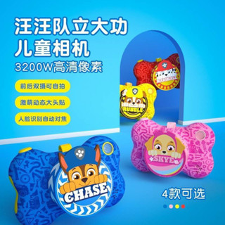 พร้อมส่ง กล้องถ่ายรูปเด็กลายน้องหมาpaw patrol