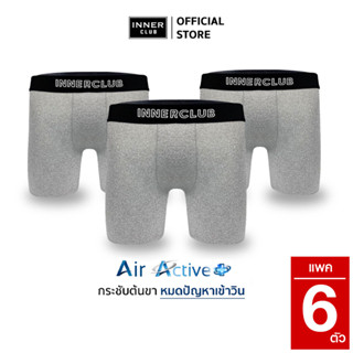 Inner Club บ๊อกเซอร์ชาย รุ่น Air Active Plus (แพคสุดคุ้ม 6 ตัว) สีเทาล้วน